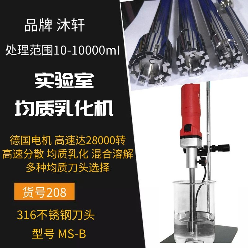 南京乳化机