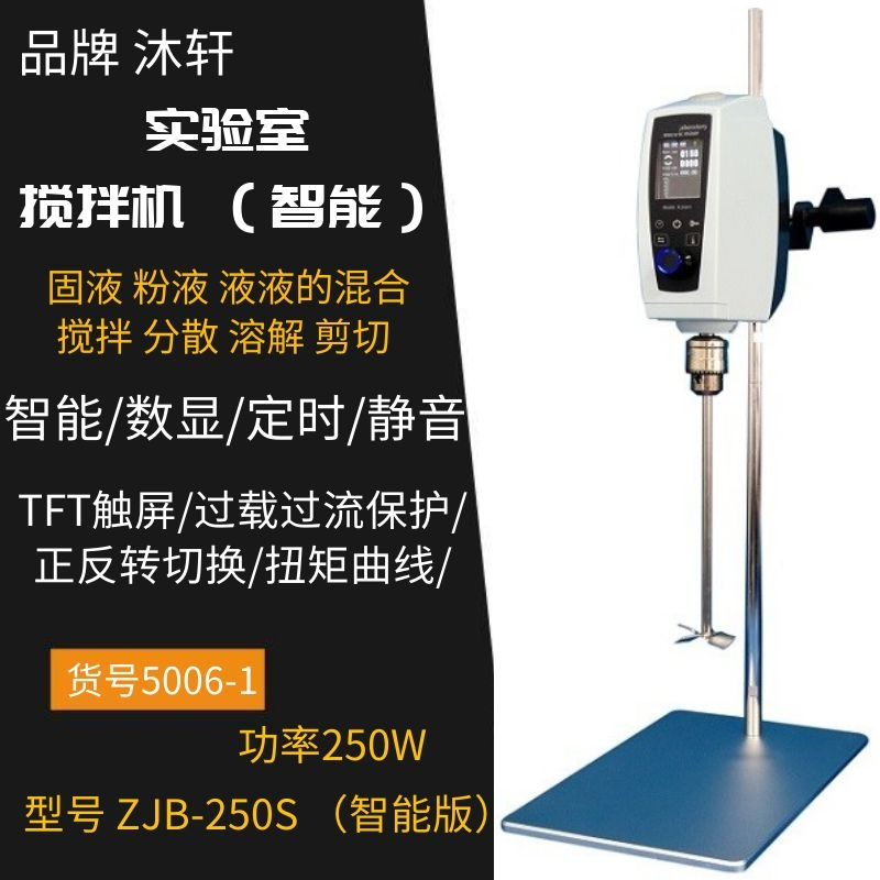 南京搅拌机
